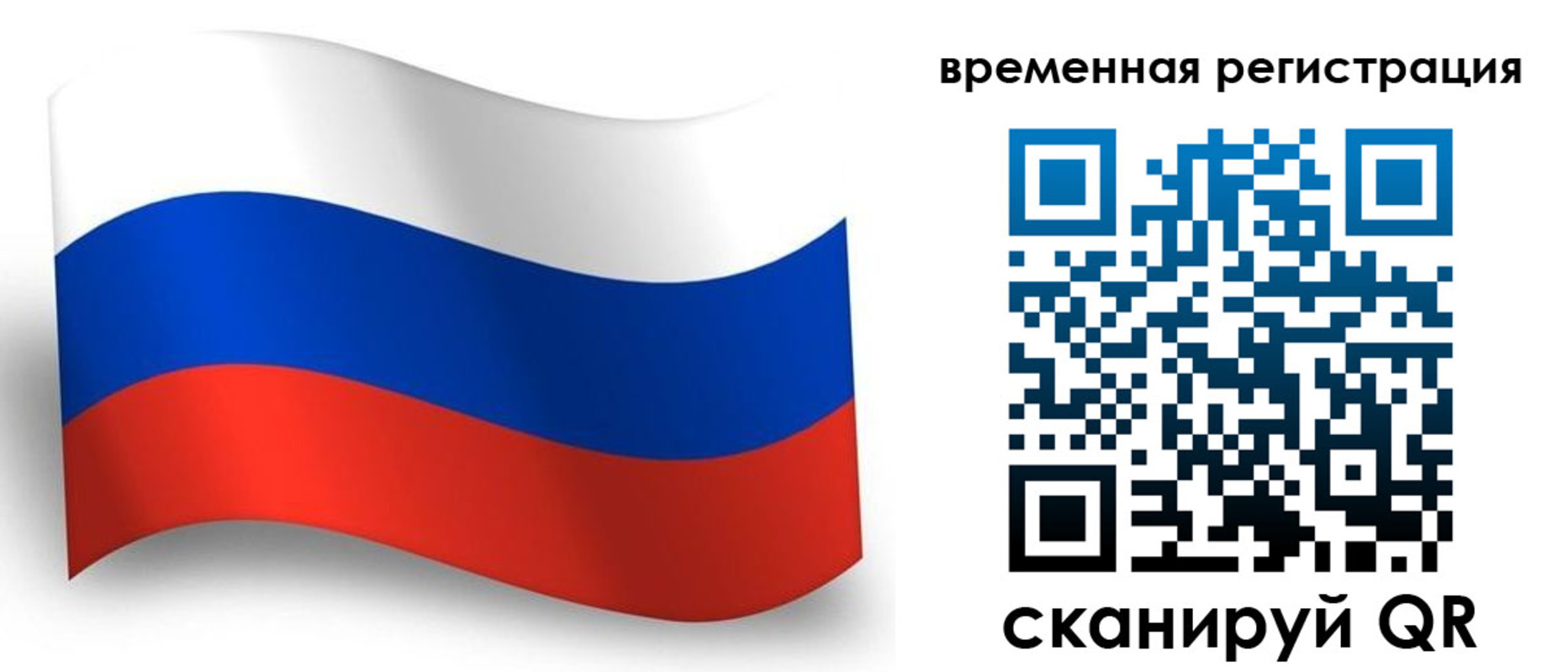 прописка от собственника в Кораблино