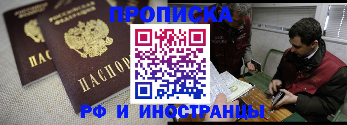 прописка для школы в Кораблино