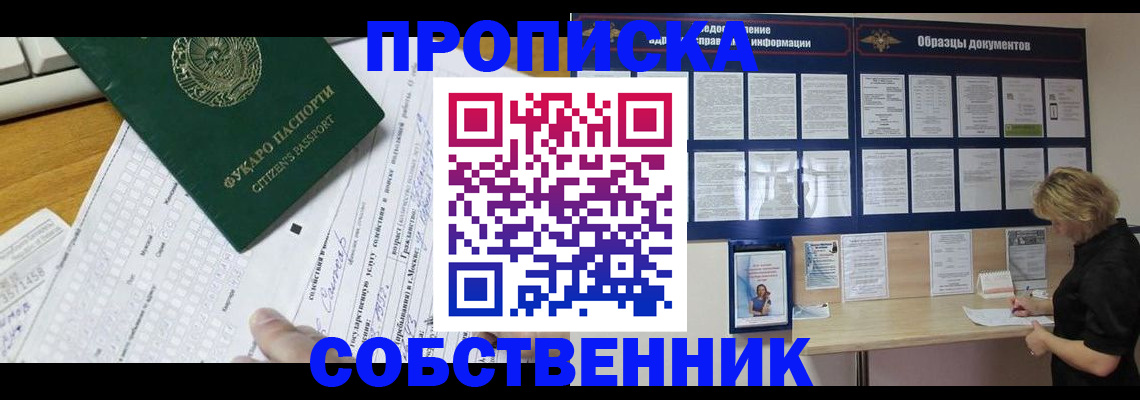 пропишу в квартире в Кораблино