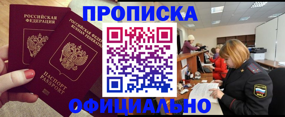 временная регистрация адрес в Кораблино