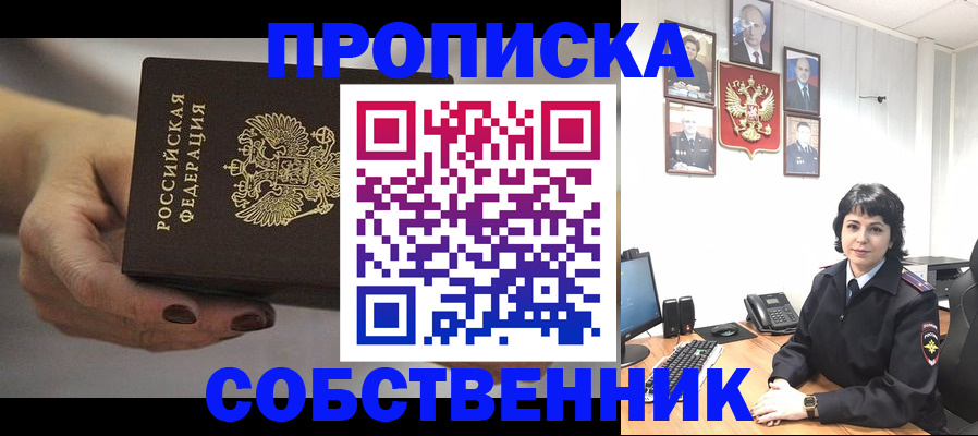 прописка иностранных граждан в Кораблино