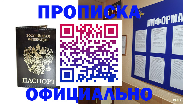 где прописаться в Кораблино